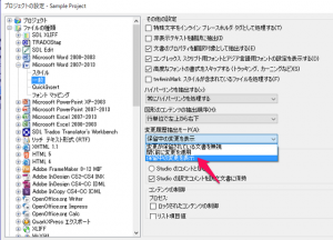 プロジェクトの設定