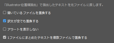 1ファイルにまとめたテキストを複数ファイルで置換する