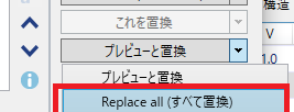 詳細検索画面の「Replace