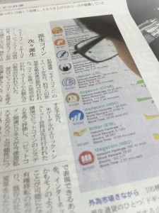 nikkei_shinbun_1104