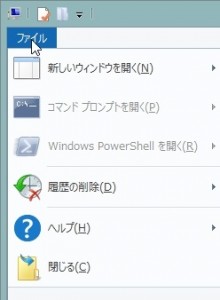 windows 8.1 explorer 2